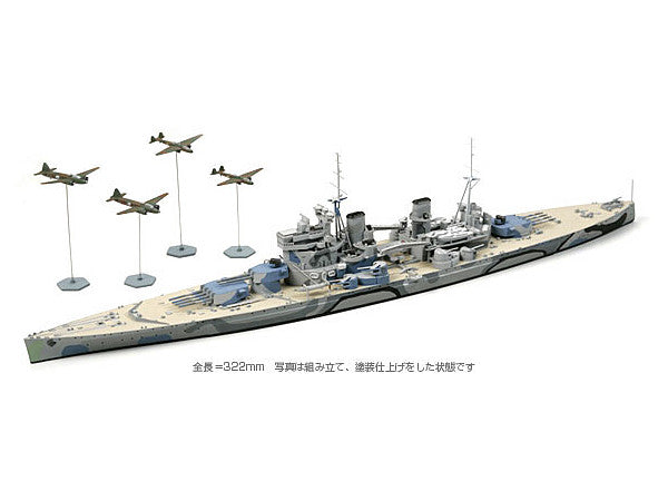 TAMIYA 1/700 WATER LINE SERIES BRITISH BATTLESHIP PRINCE OF WALES BATTLE OF MALAYA